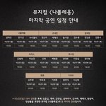 [BAP] 댛니 막공