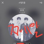 [뉴이스트] <b>작소</b>쩨, 삼청이, 셋째알