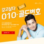 티다에서 <b>골드</b>번호 이벤트 하네요?ㅎ