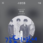 [뉴이스트] 그림그렸던 금손<b>러브</b>야..