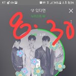 [뉴이스트] 지금부터 시작이라고