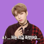 [강다니엘] 심장<b>주의</b>