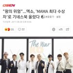 [EXO] 네이년 메인에 기사떴당