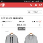 [댓글부탁해] 후드<b>집</b><b>업</b> 물은 글쓴아