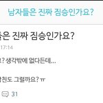 [남자의심리] 남자들은....<b>설마</b> 다 늑대인가요?ㅜ