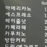 [방탄소년단] 방탄 커피 마셔본 아미~?