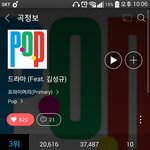 [인피니트] 이건 머글들 들어야 나오는 <b>숫자</b>임ㄹㅇ
