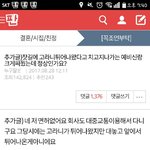 운전도 못하면서 더럽게 쫑알거리는 <b>한녀</b>