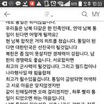 나 초5때 <b>통일</b> 글짓기한거 찾음...ㅋㅋㅋㅋ