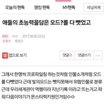 [EXO] 내 해석 왜 <b>아무</b>도 <b>반응</b>안해줘?