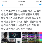 [EXO] 근데진짜슴의빅피쳐...<b>오짐</b>