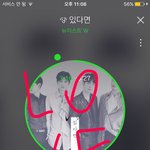 [뉴이스트] 다들 라비오뜨 어떻게 살거야?