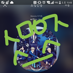 [뉴이스트] <b>민현아</b> 너 다 먹어