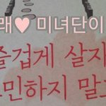 [황민현] ❤황민현 팬톡 규정(170829<b>ver</b>.)❤