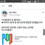 [인피니트] 스밍권없는토기들아이거라두해