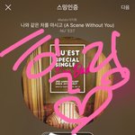 [뉴이스트] 아진짜 나오래만에 힐링함 너희도 힐링해