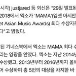[백현] ＂왕의 위엄＂…엑소, '<b>MAMA</b> 최다 수상자'
