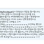 [인피니트] 아까 호원이가 내댓글좋아요눌렀다는애야..ㅠㅠ