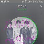 [뉴이스트] ㅅㄷ) <b>저번</b>에 짹 금지목록뜬거