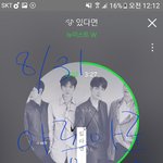 [뉴이스트] ㅅㄷ)<b>아론</b>이로 입덕한 러부있오?