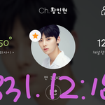 [황민현] 나만 신경쓰여?