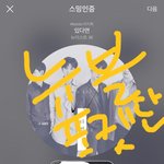 [뉴이스트] 누가 뉴블이고 <b>누</b>가 포켓몬일까요?