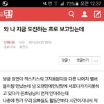 [인피니트] 와..예전에 내가 팬톡에 쓴 글인데