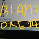 [뉴이스트] 스밍인증에 "팬톡<b>전용</b>" 넣어줘☺