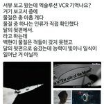 [EXO] 야 개기<b>일식</b> 이거일수도 있음