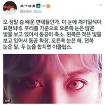 [EXO] ㅁㅊ