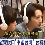 라이관린 매국노 논란