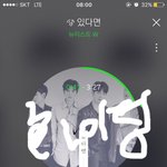 [뉴이스트] 9월3일부터 스트리밍