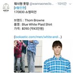 [황민현] [170830] <b>옷</b> <b>정보</b>~