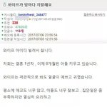 (ㅍ)와이프가 밤마다 ㅈㄹ<b>해요</b>ㅋㅋㅋ