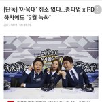 [방탄소년단] 아7육대 결국 촬영하네 (심한욕)