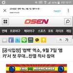 [EXO] 찬열이 <b>작사</b>참여