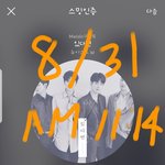 [뉴이스트] 진이 음악나누기 꿀팁 (음악나누기 링크O)