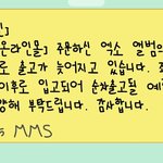 [EXO] 나 쿨트 응모하러 3장 샀었는데