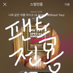 [뉴이스트] ㅅㄷ)별<b>전쟁</b>