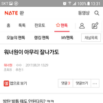 [워너원] ⬇️⬇️<b>밑글</b>)4개 여기서봐