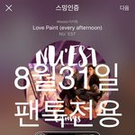 [뉴이스트] 거리응원 나만 <b>솔</b><b>플</b>이얌...?ㅠㅠ