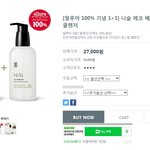 [드루와] 라붐솔빈 모델인 니슬 젤클렌저 행사중!!
