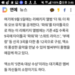 [EXO] 수록곡 <b>부메랑</b> 뭐냐?