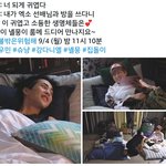 [강다니엘] <b>이불</b>밖은위험해 예/능/연/구/소