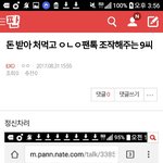[EXO] 니네 <b>영자</b> ㅅㄲ조작 조심해