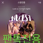 [뉴이스트] 오후4시차트))<b>진이</b>들어주세요(95위ㅠㅠ)