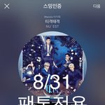 [뉴이스트] 코엑스 망설이늠 러부듷 당장 와