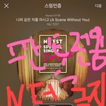 [뉴이스트] 너누소 피아노 <b>버전</b> 나왔어