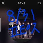 [뉴이스트] ❤ 러브 필수 투표 리스트 ❤