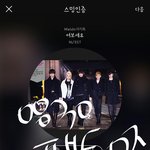 [뉴이스트] ㅂㅁㄱ짤만든쓰니 나와달라꼬☺